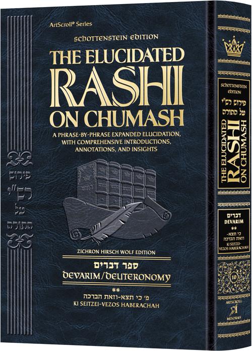 The Elucidated Rashi on Chumash - Devarim vol. 2 - Student Size