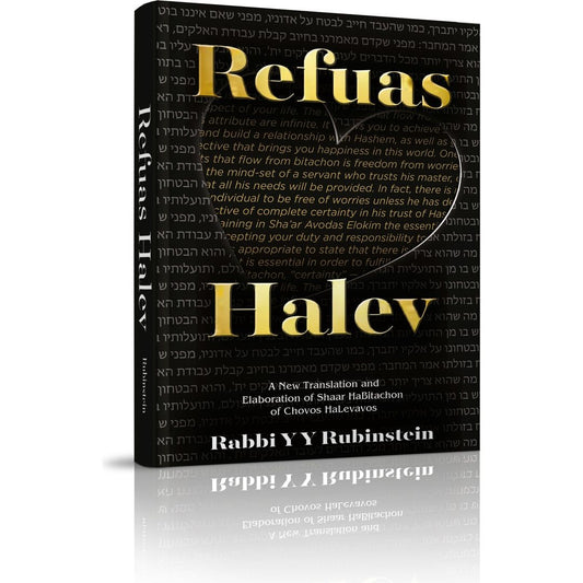 Refuas Halev