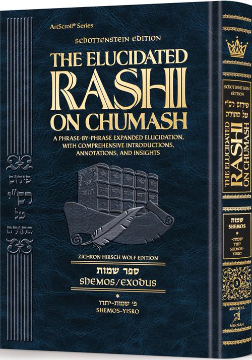 The Elucidated Rashi on Chumash - Shemos vol. 1