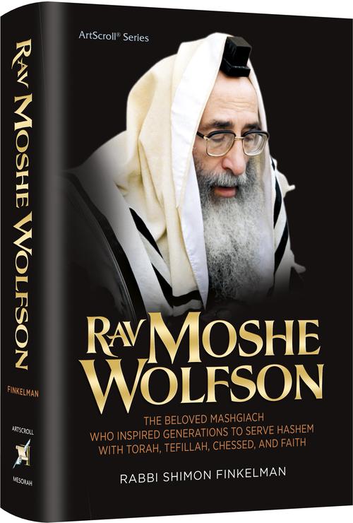 Rav Moshe Wolfson