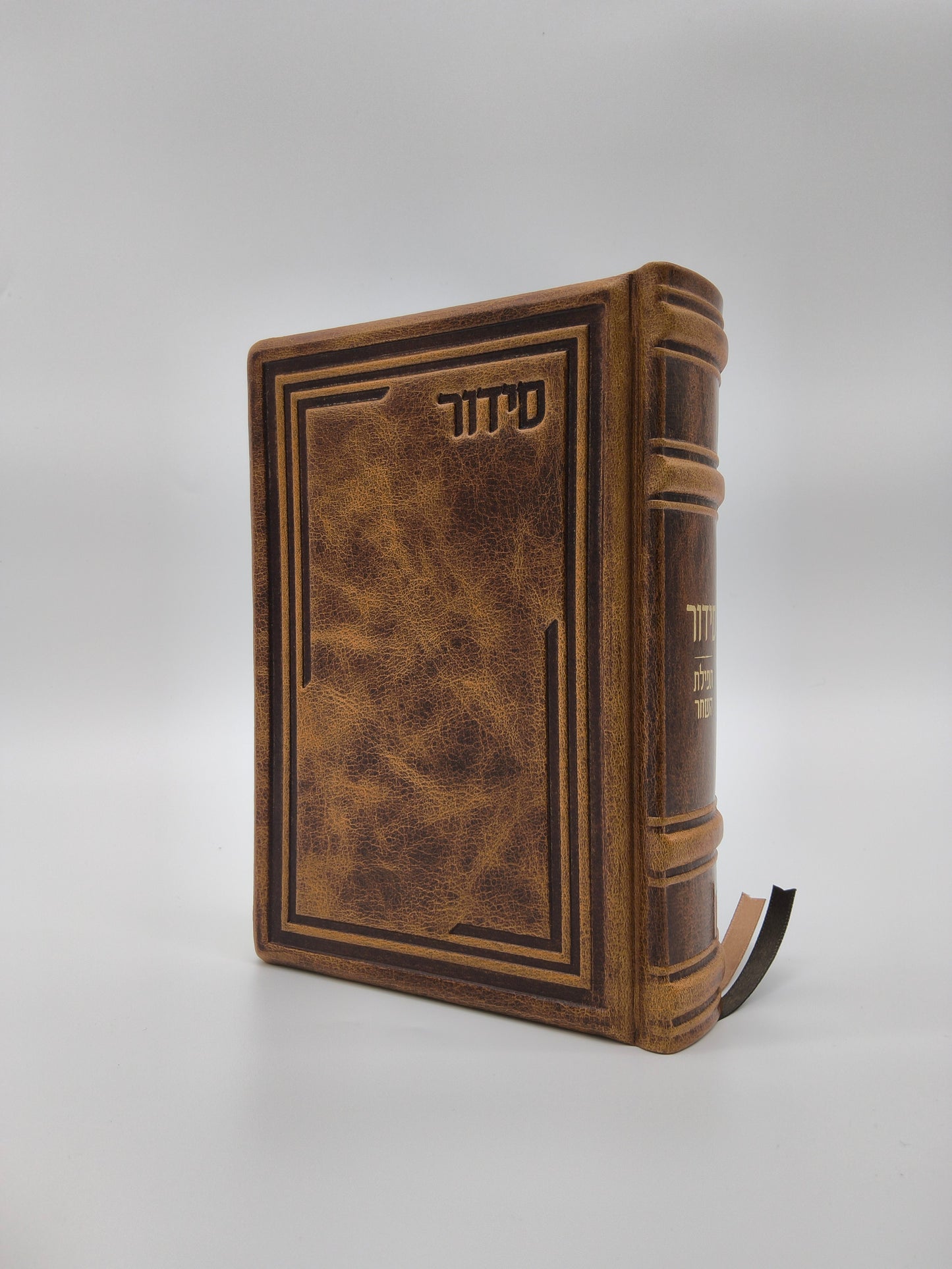 סידור עבודת השם תפלת השחר בינוני  Antique Camel Brown [84]