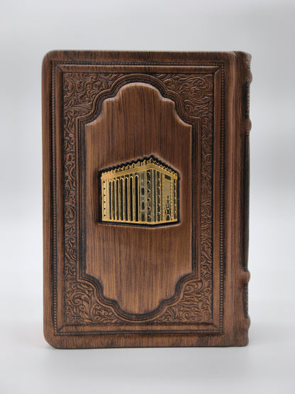 סידור עבודת השם תפלת השחר בינוני Antique Bronze W/Gold [היכל]