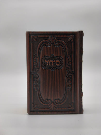 סידור עבודת השם תפלת השחר כיס בינוני Antique Brown [81]