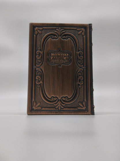 זמירות עבודת השם גדול Antique Dark Bronze [81]