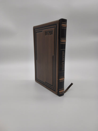 זמירות עבודת השם גדול Antique Dark Bronze [84]