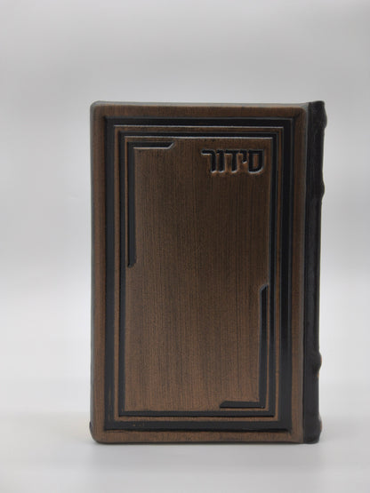 סידור עבודת השם תפלת השחר כיס בינוני Antique Dark Bronze [84]