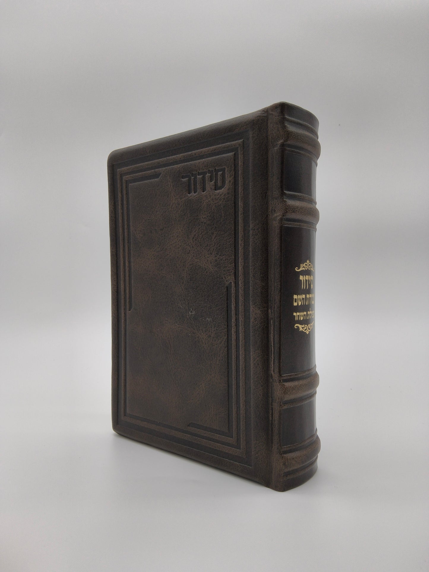 סידור עבודת השם תפלת השחר בינוני  Antique Matt Brown [84]