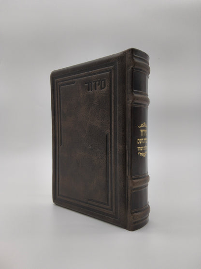 סידור עבודת השם תפלת השחר בינוני  Antique Matt Brown [84]