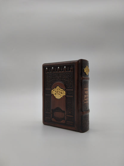Siddour Avodat Hashem Tefilat Hashachar Couverture Marron Antique [LBN]