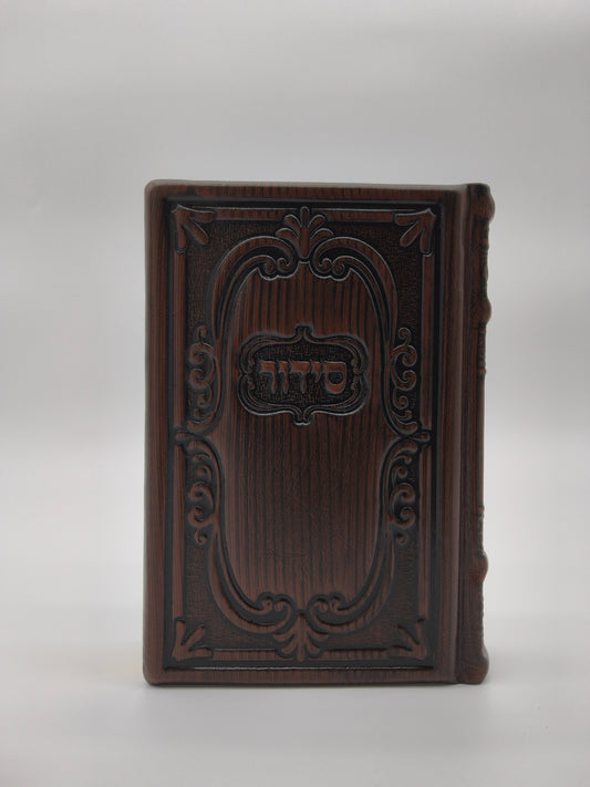 סידור עבודת השם תפלת השחר כיס בינוני Antique Dark Bronze [81]