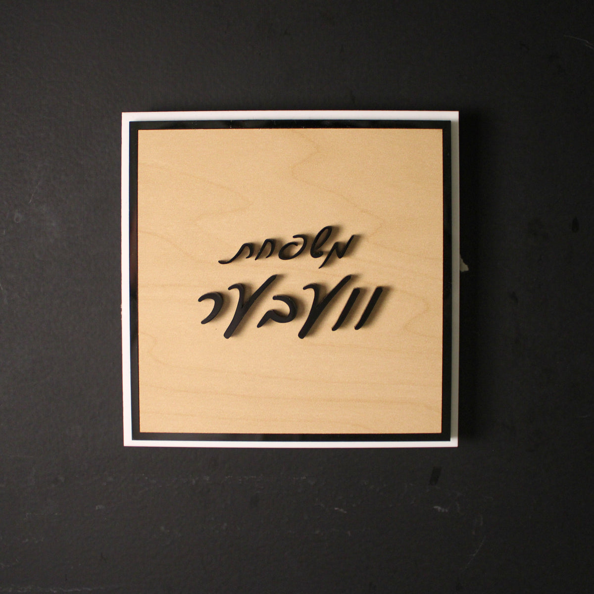 Classic Square Plaque
