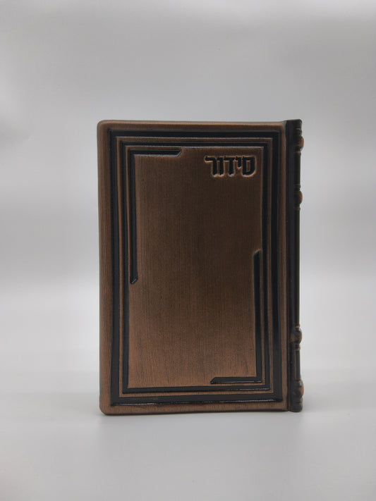 סידור עבודת השם תפלת השחר בינוני Antique Dark Bronze [84]