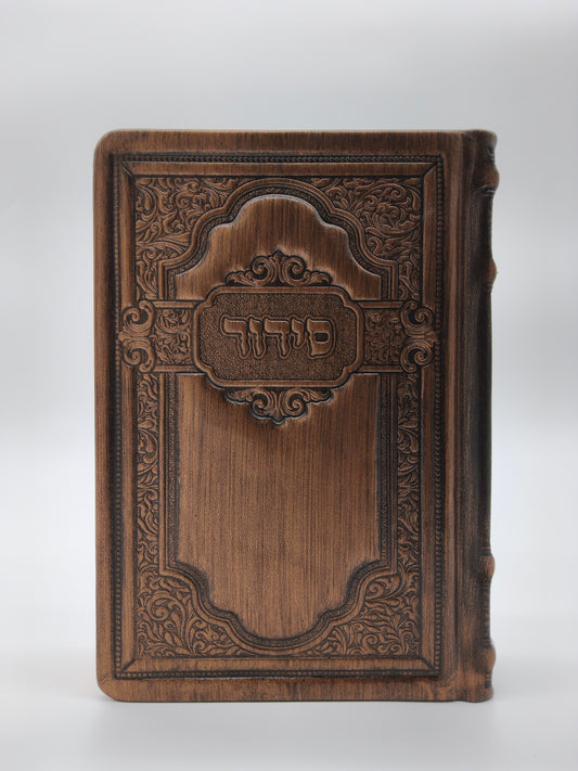 סידור עבודת השם תפלת השחר בינוני Antique Bronze [MR]