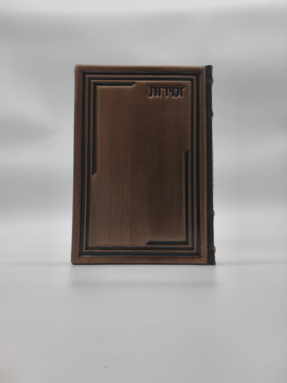 זמירות עבודת השם גדול Antique Dark Bronze [84]