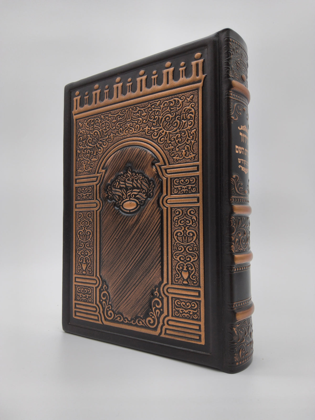 סידור עבודת השם לשבת גדול - ארון קודש Antique Bronze [77]