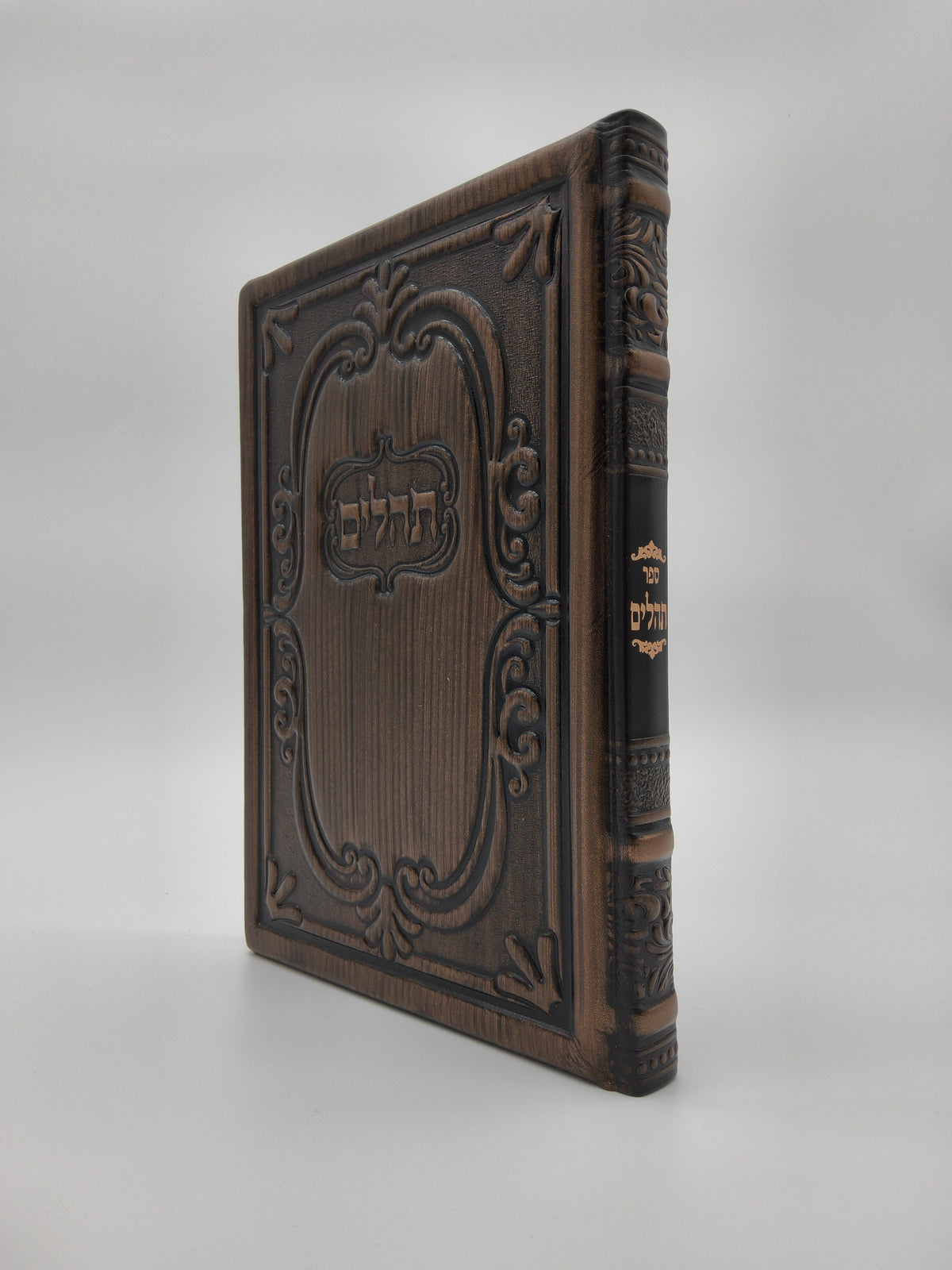 תהלים עבודת השם גדול Antique Dark Bronze [81]