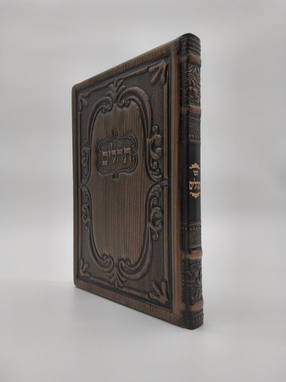 תהלים עבודת השם גדול Antique Dark Bronze [81]