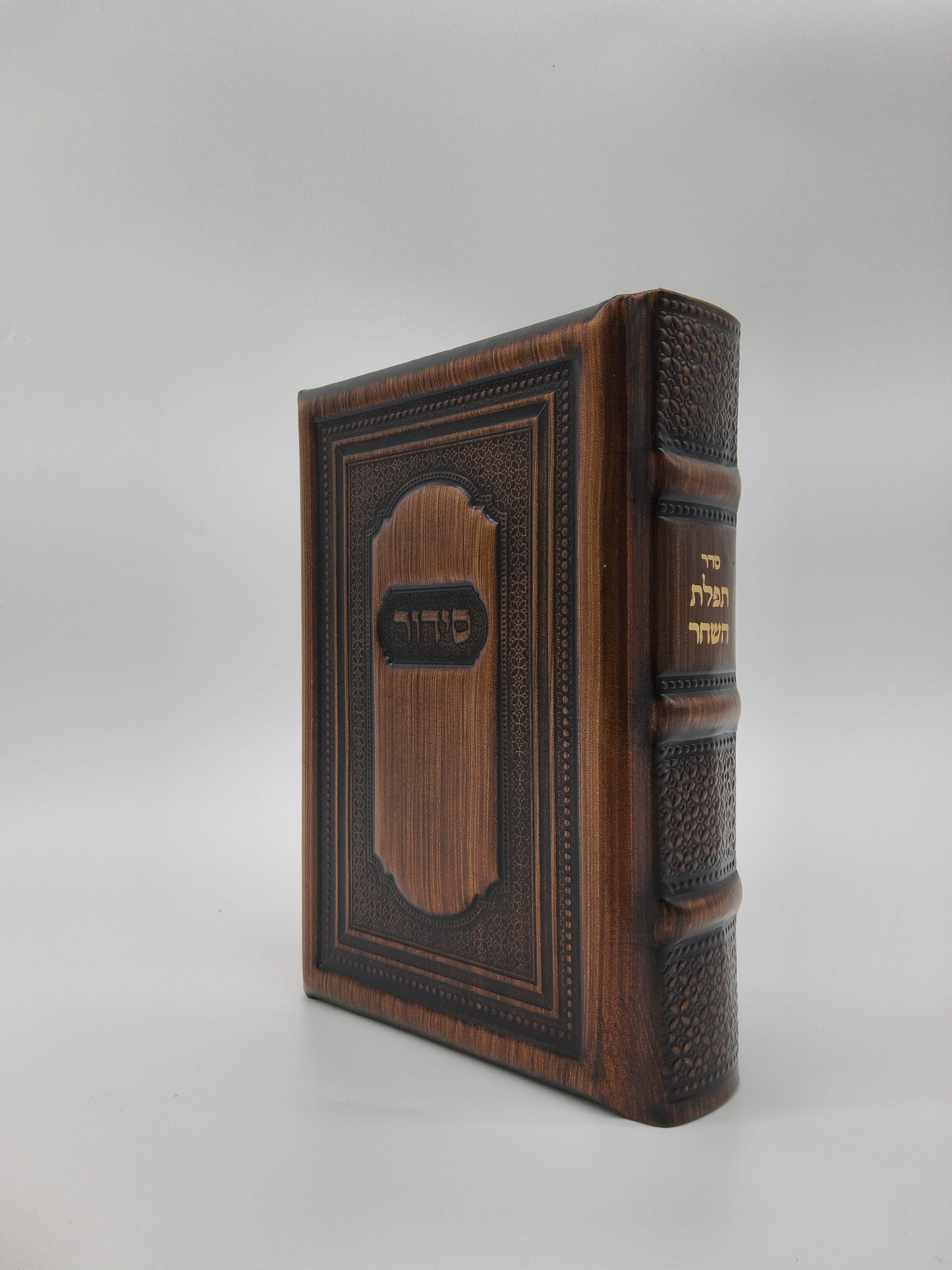 סידור עבודת השם תפלת השחר בינוני Antique Bronze #2 [MR]
