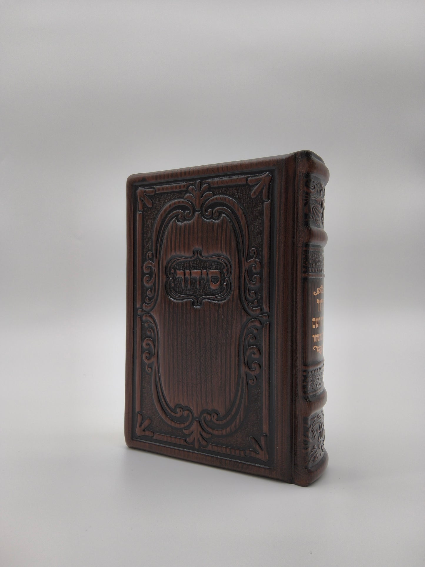 סידור עבודת השם תפלת השחר כיס בינוני Antique Dark Bronze [81]