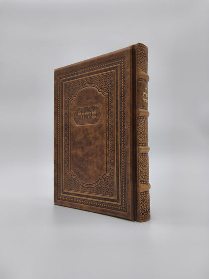 Siddour Avodat Hashem Tefillat HaShahar, Grand format, Camel brun antique [MR]
