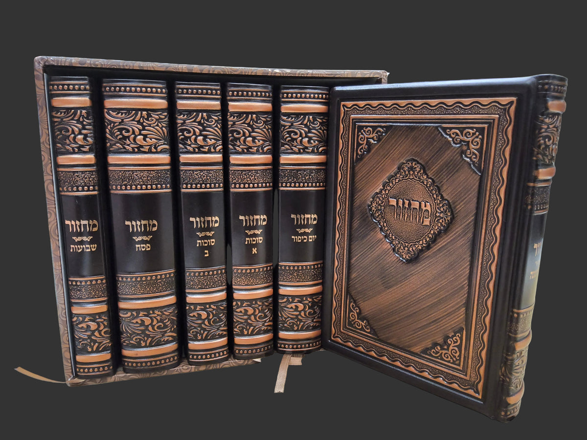 סט מחזור עבודת השם גדול החדש ו"כ Antique Bronze [79]