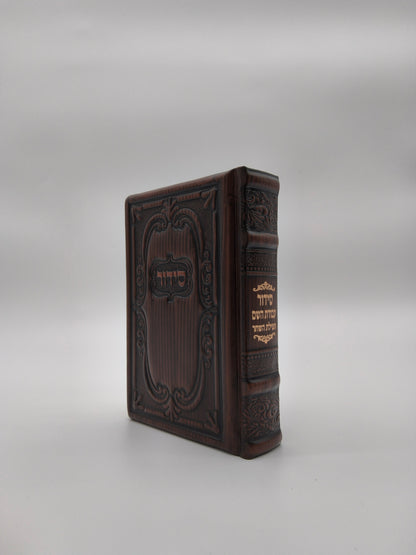 סידור עבודת השם תפלת השחר כיס בינוני Antique Brown [81]