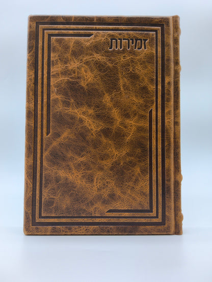 זמירות עבודת השם גדול Antique Camel Brown [84]