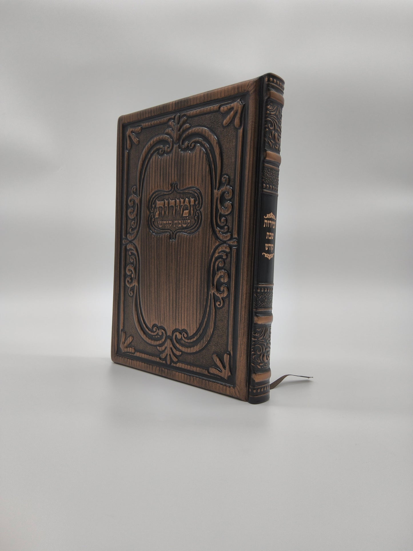 זמירות עבודת השם גדול Antique Dark Bronze [81]