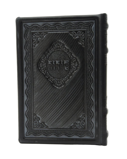 סידור עבודת השם תפלת השחר בינוני Antique Silver [79]