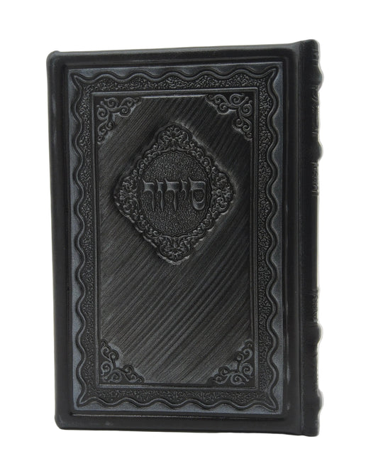 סידור עבודת השם תפלת השחר בינוני Antique Silver [79]