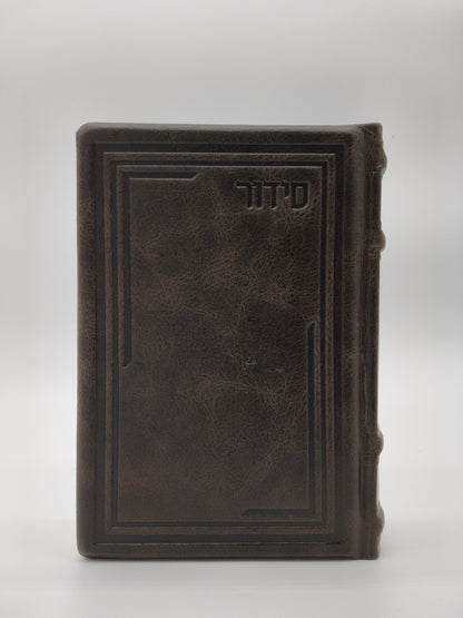 סידור עבודת השם תפלת השחר בינוני  Antique Matt Brown [84]