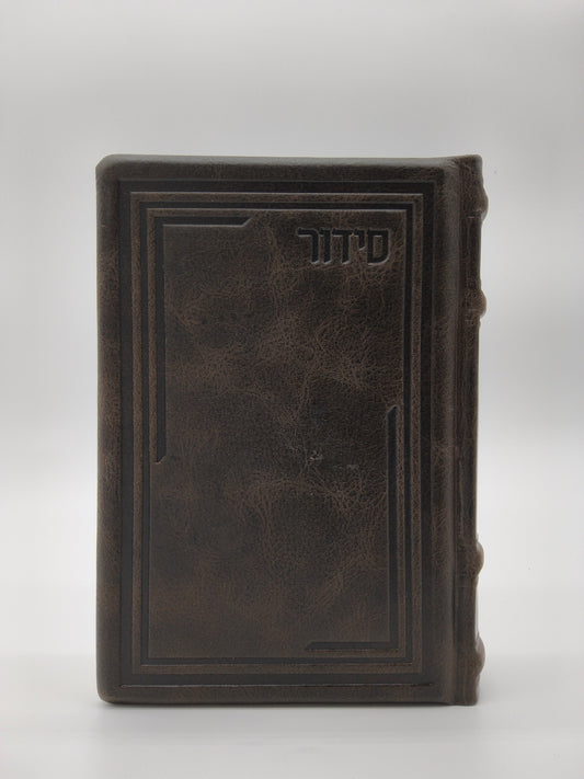 סידור עבודת השם תפלת השחר בינוני  Antique Matt Brown [84]