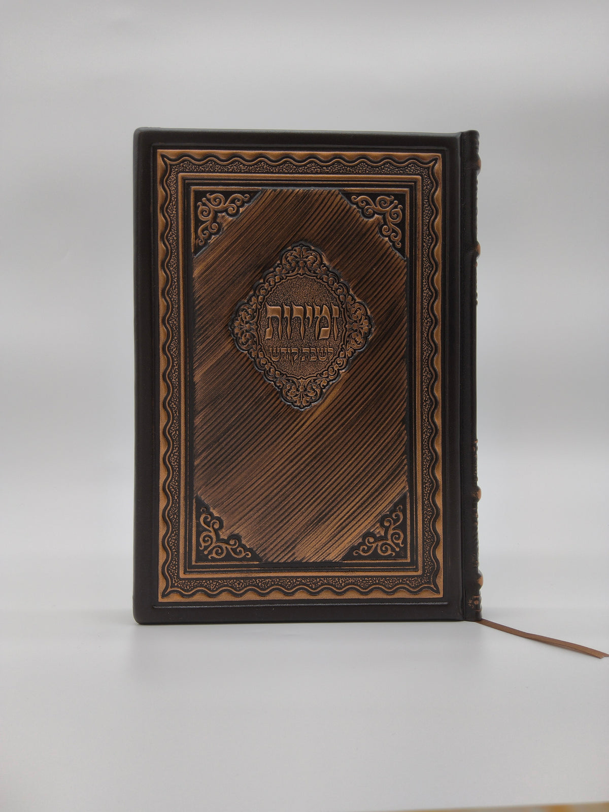 Zmirot Avodat Hashem Gadol Bronze antique [79]