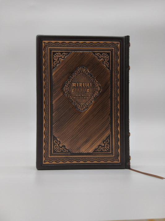 Zmirot Avodat Hashem Gadol Bronze antique [79]