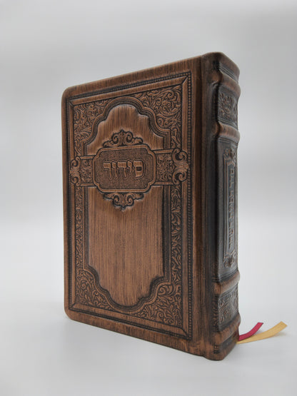 סידור עבודת השם תפלת השחר בינוני Antique Bronze [MR]