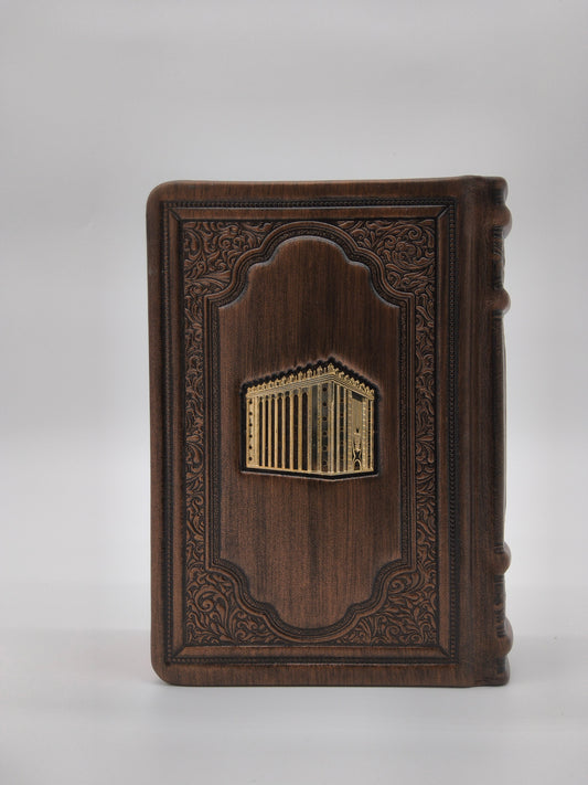 Sidour Avodat Hashem la'Hol Binoni Bronze Antique et Doré [Hekhal]
