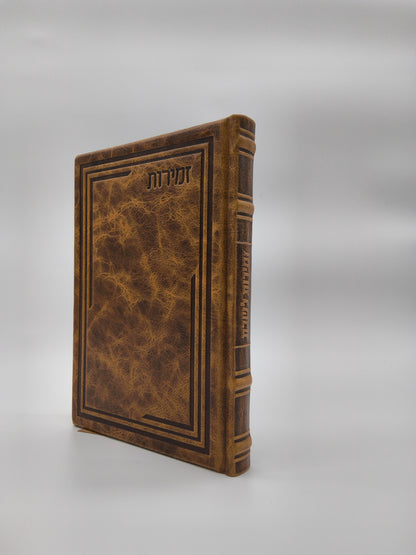 זמירות עבודת השם גדול Antique Camel Brown [84]
