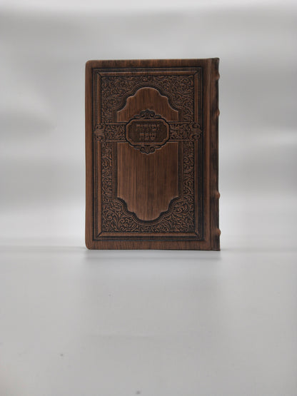 זמירות עבודת השם גדול Antique Bronze [MR]