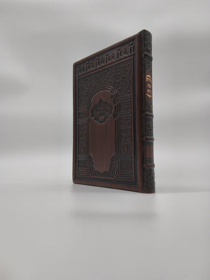 זמירות עבודת השם גדול - ארון קודש Antique Brown [77]