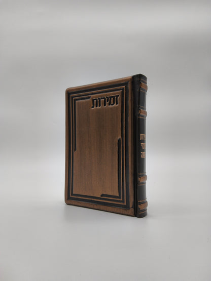 זמירות מועדי השנה עבודת השם בינוני Antique Dark Bronze [84]