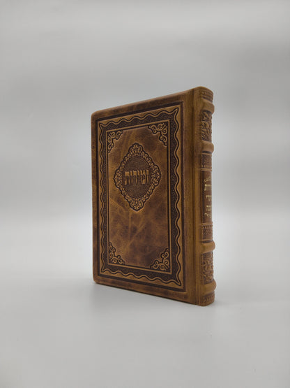 זמירות מועדי השנה עבודת השם בינוני Antique Camel Brown [79]