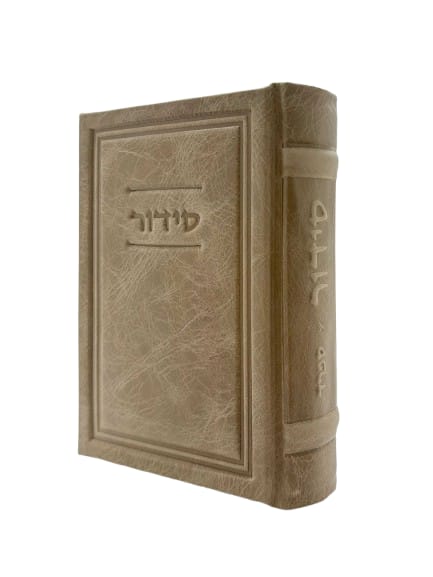 סידור יסוד התפלה בינוני ספרד Antique Antico Bronze - Modern [530]