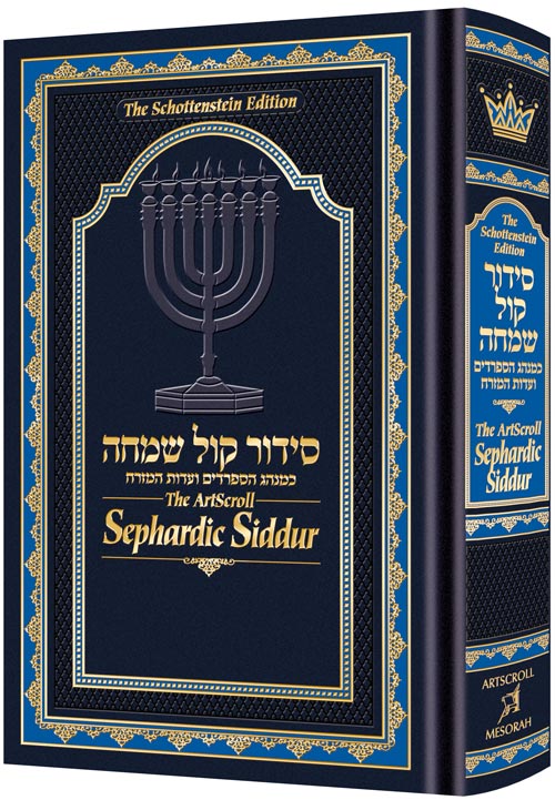 The ArtScroll Sephardic Siddur - Schottenstein Edi