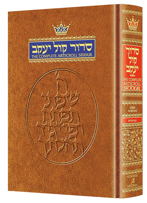Siddur Hebrew/English: Complete Full Ashkenaz