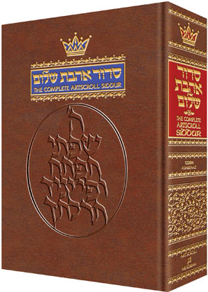Siddur Hebrew/English Complete Pocket Size Ashke.