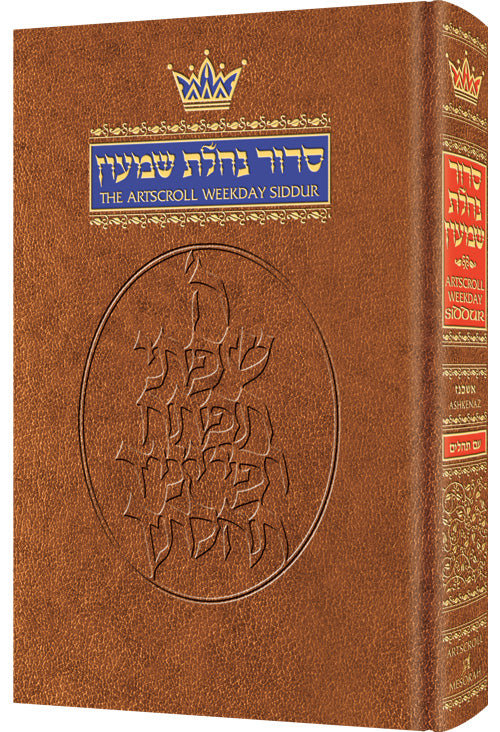 Siddur: Hebrew/English: Weekday P/S S/C Ashkenaz