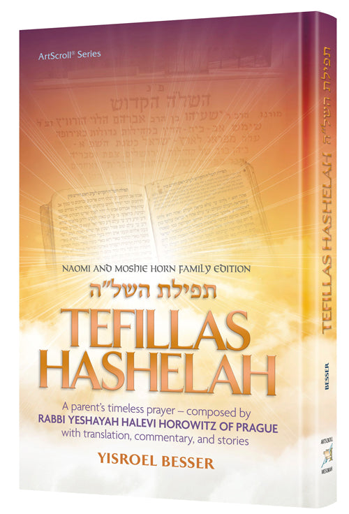 Tefillas Hashelah - Small