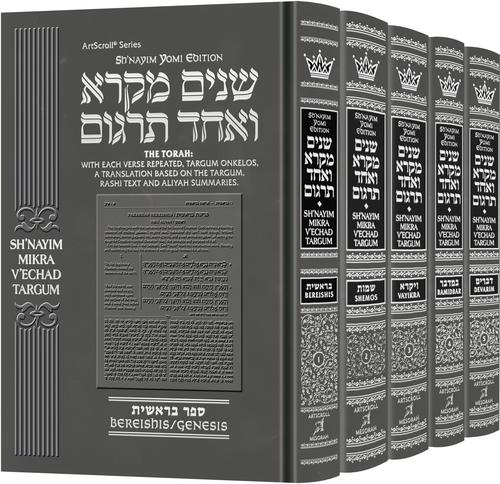 שנים מקרא ואחד תרגום ה"כ