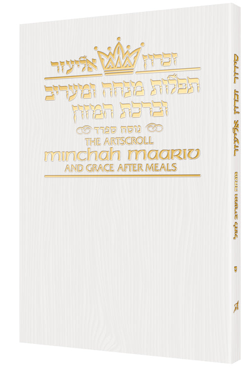 Minchah/Maariv Heb./Eng. p/s Sefard