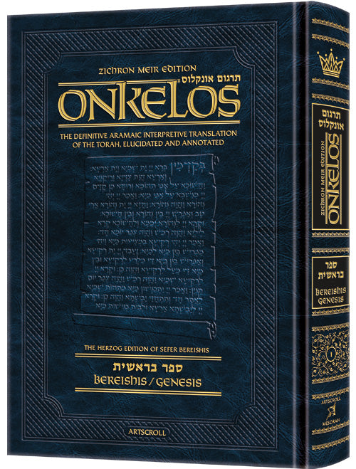 Targum Onkelos - Bereishis - Student Size